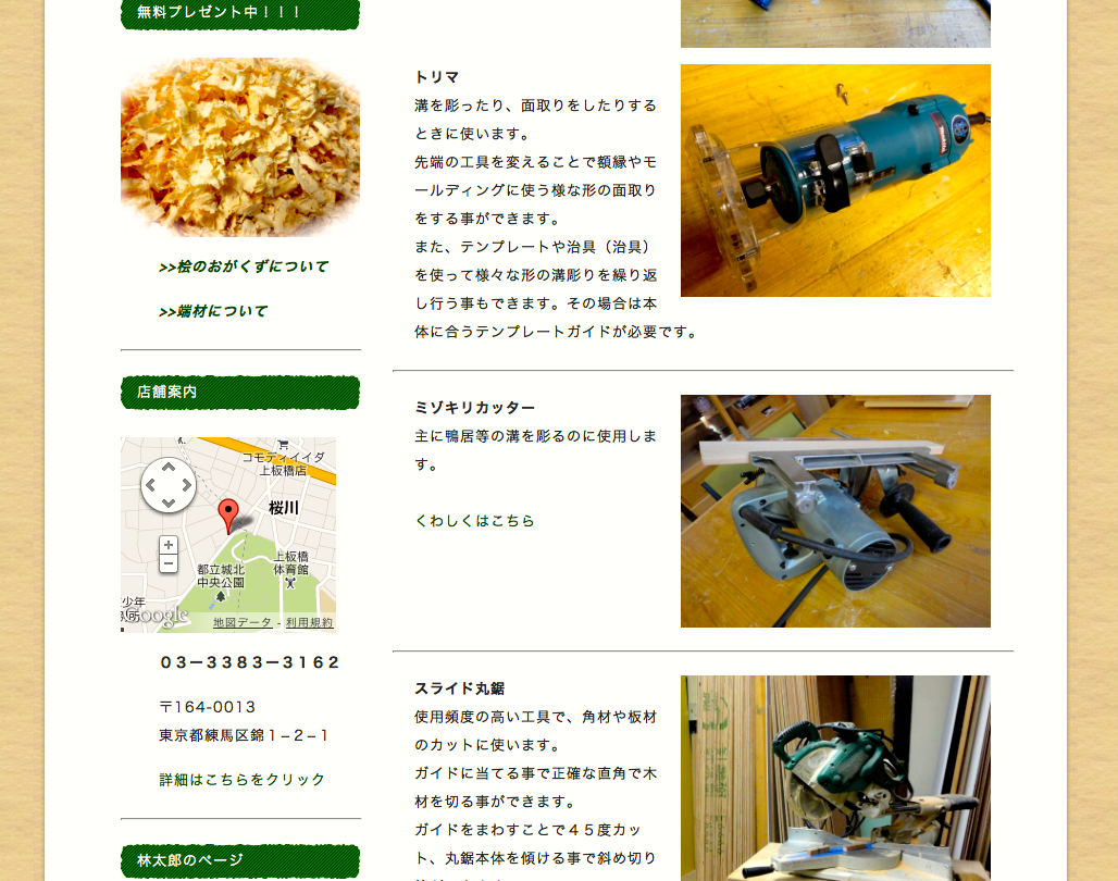 Diy 日曜大工入門教室 についてです 井上木材のブログ